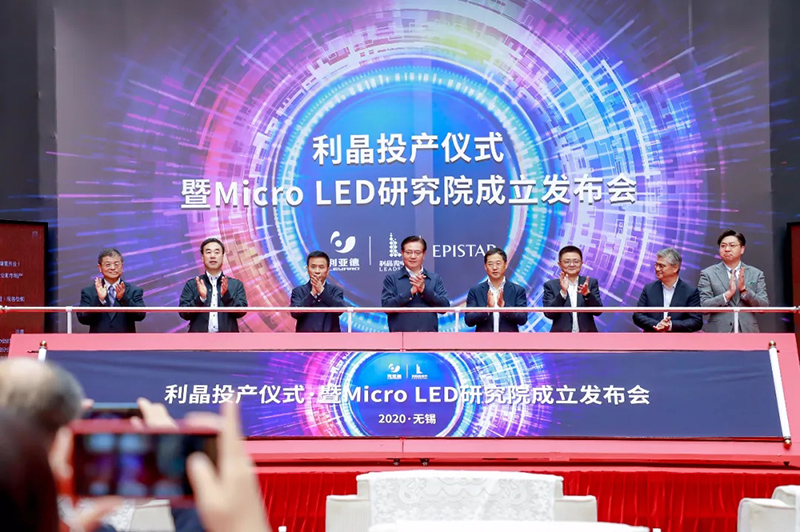 利晶正式投产| Micro LED显示，未来已来